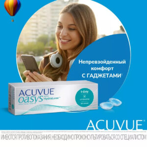 Однодневные линзы Acuvue Oasys